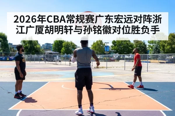 basketball player shooting three pointer