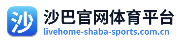 沙巴官网体育平台